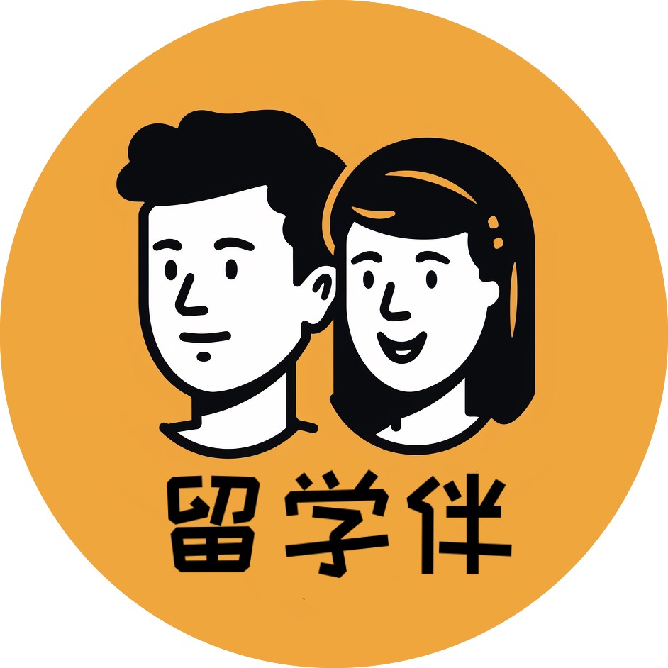 留学伴